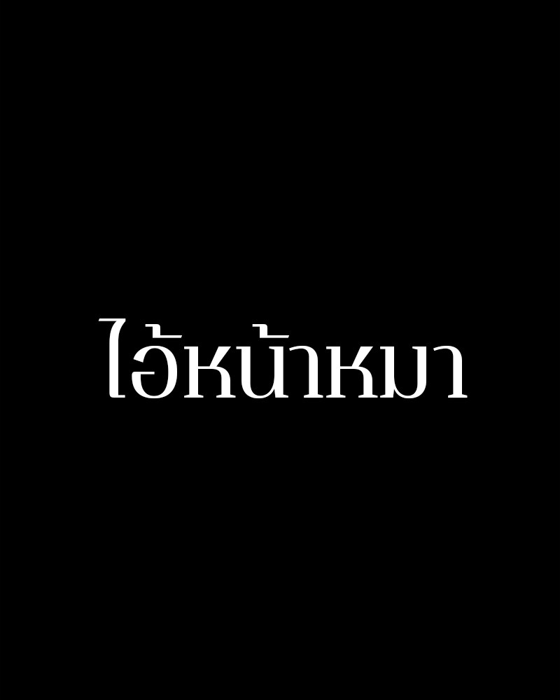 อ่าน Omnicient Reader Viewpoint ตอนที่ 12 หน้า 105