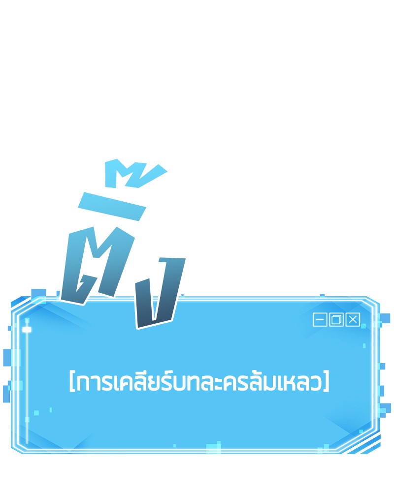อ่าน Omnicient Reader Viewpoint ตอนที่ 12 หน้า 109