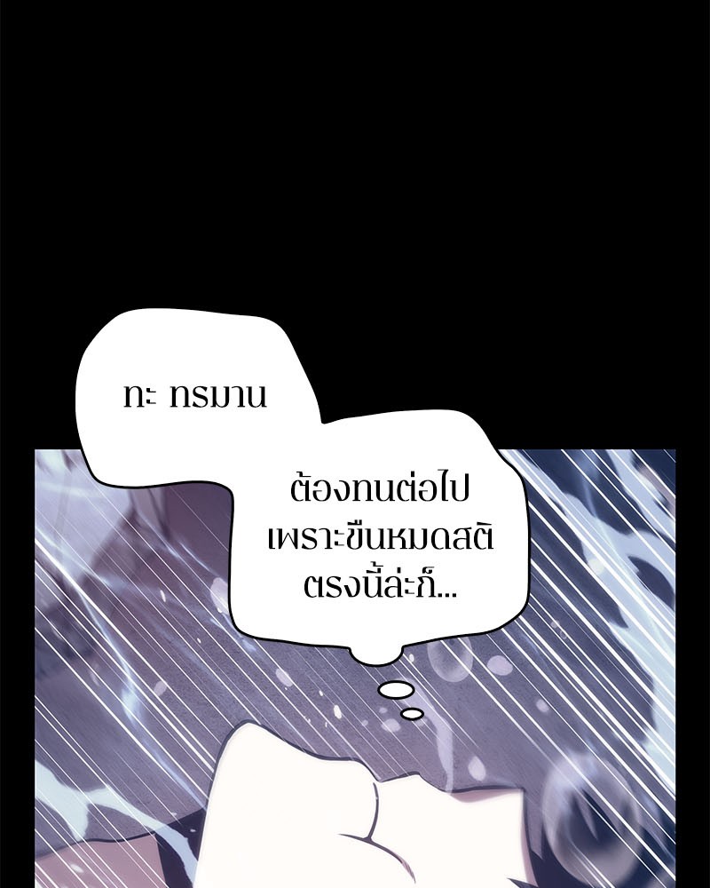 อ่าน Omnicient Reader Viewpoint ตอนที่ 13 หน้า 5