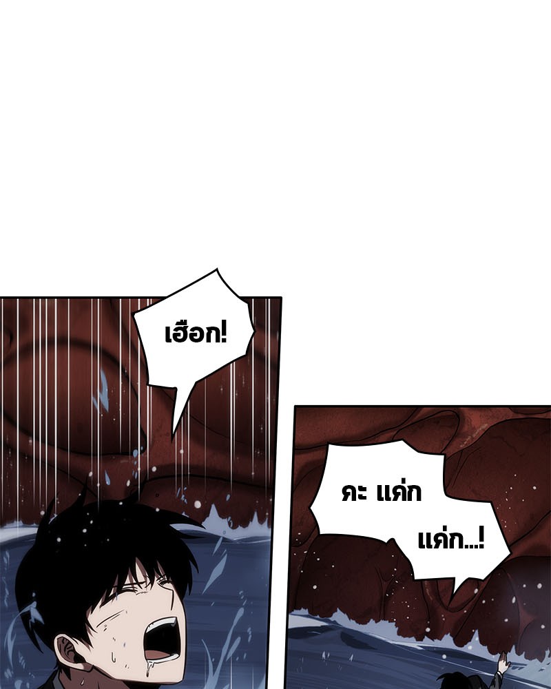 อ่าน Omnicient Reader Viewpoint ตอนที่ 13 หน้า 9