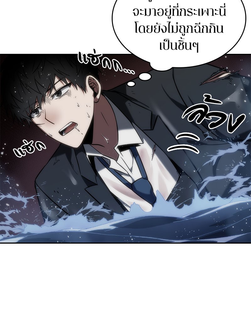 อ่าน Omnicient Reader Viewpoint ตอนที่ 13 หน้า 11