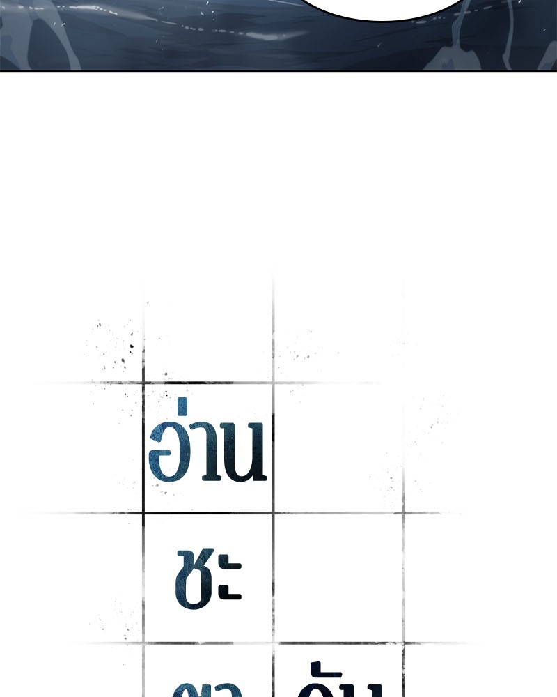 อ่าน Omnicient Reader Viewpoint ตอนที่ 13 หน้า 18