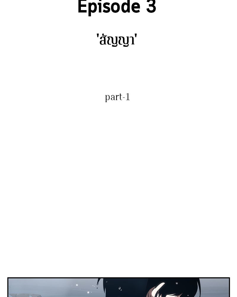 อ่าน Omnicient Reader Viewpoint ตอนที่ 13 หน้า 20
