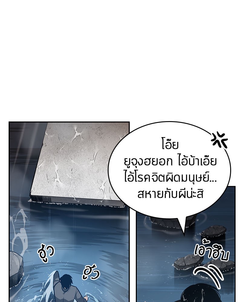 อ่าน Omnicient Reader Viewpoint ตอนที่ 13 หน้า 22