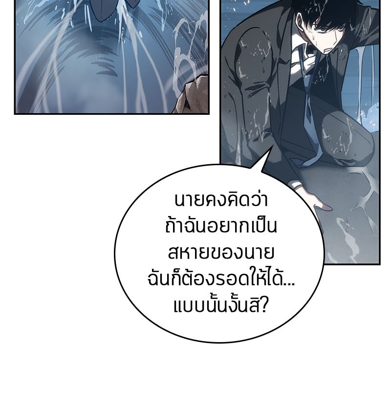 อ่าน Omnicient Reader Viewpoint ตอนที่ 13 หน้า 23