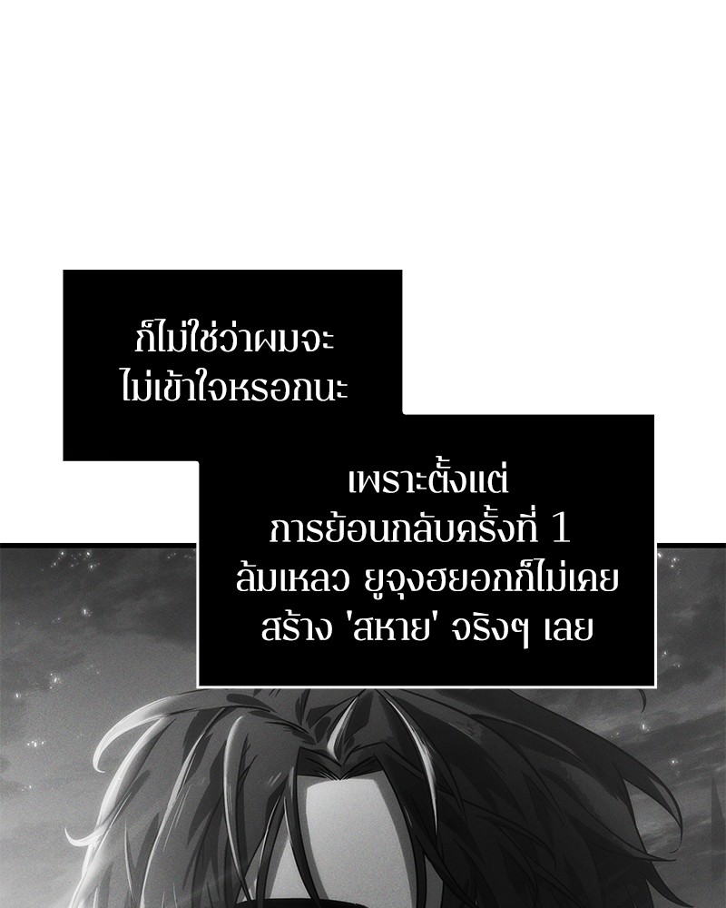 อ่าน Omnicient Reader Viewpoint ตอนที่ 13 หน้า 24