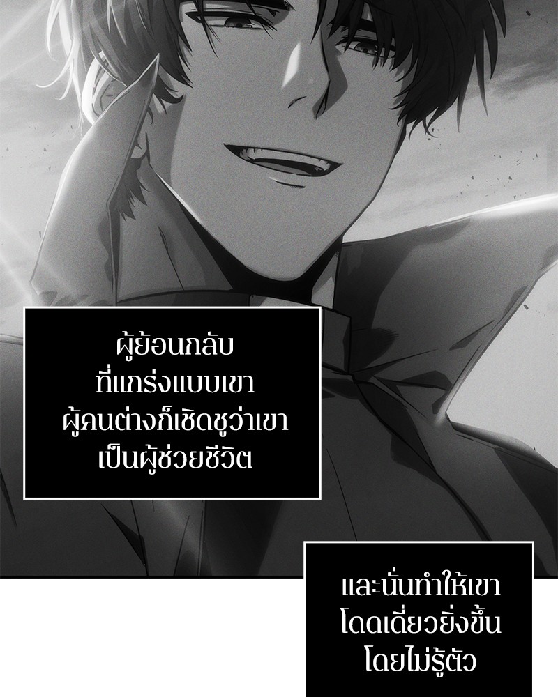 อ่าน Omnicient Reader Viewpoint ตอนที่ 13 หน้า 25