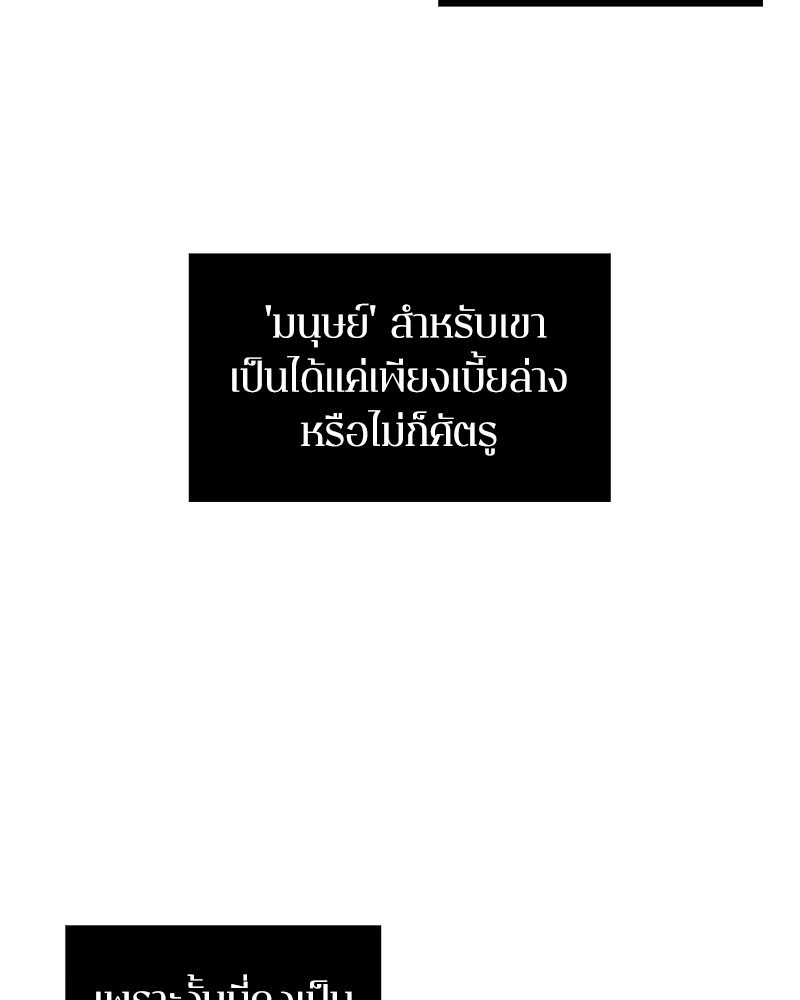 อ่าน Omnicient Reader Viewpoint ตอนที่ 13 หน้า 26