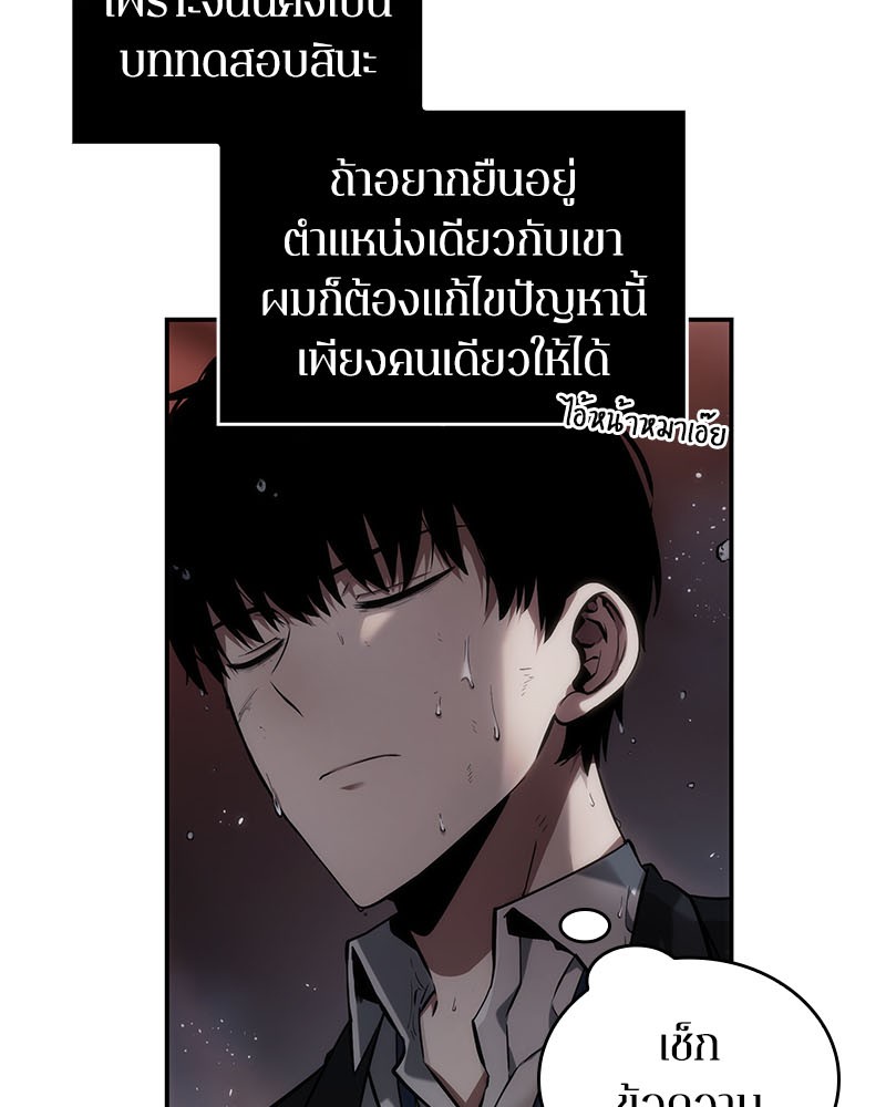 อ่าน Omnicient Reader Viewpoint ตอนที่ 13 หน้า 27