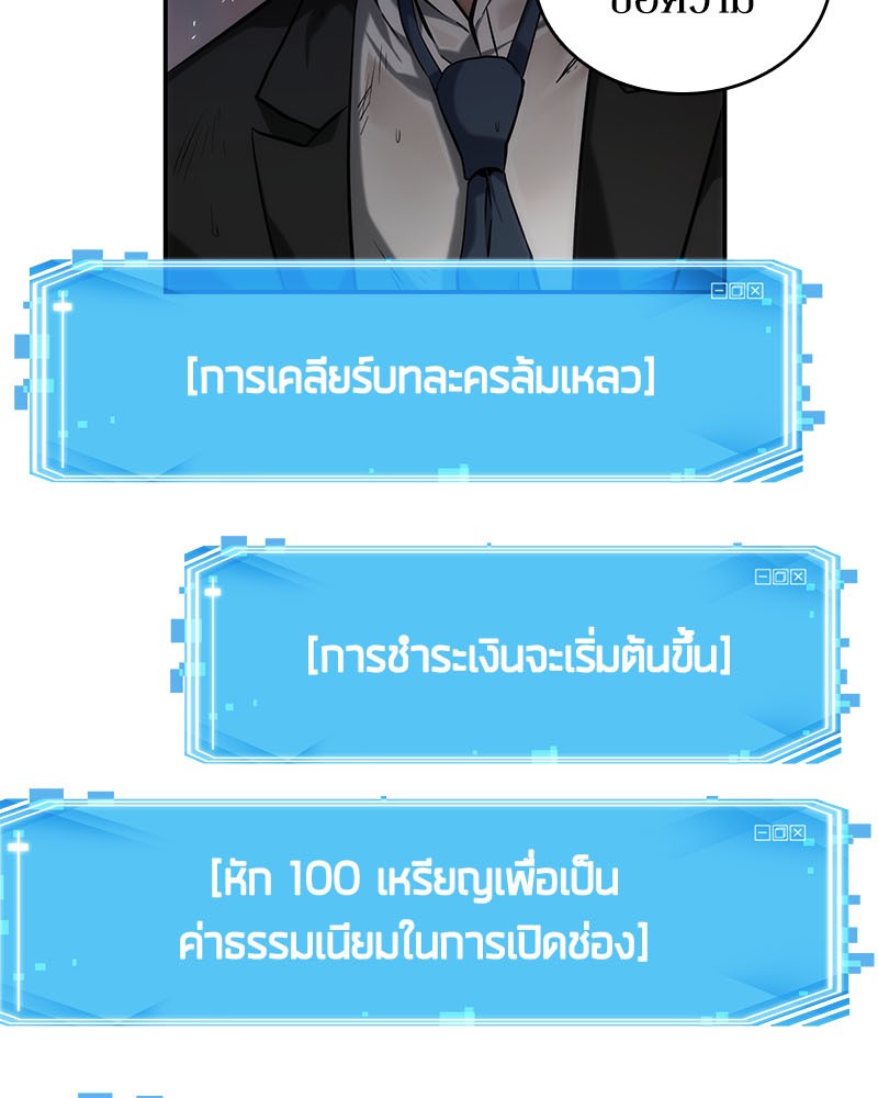 อ่าน Omnicient Reader Viewpoint ตอนที่ 13 หน้า 28