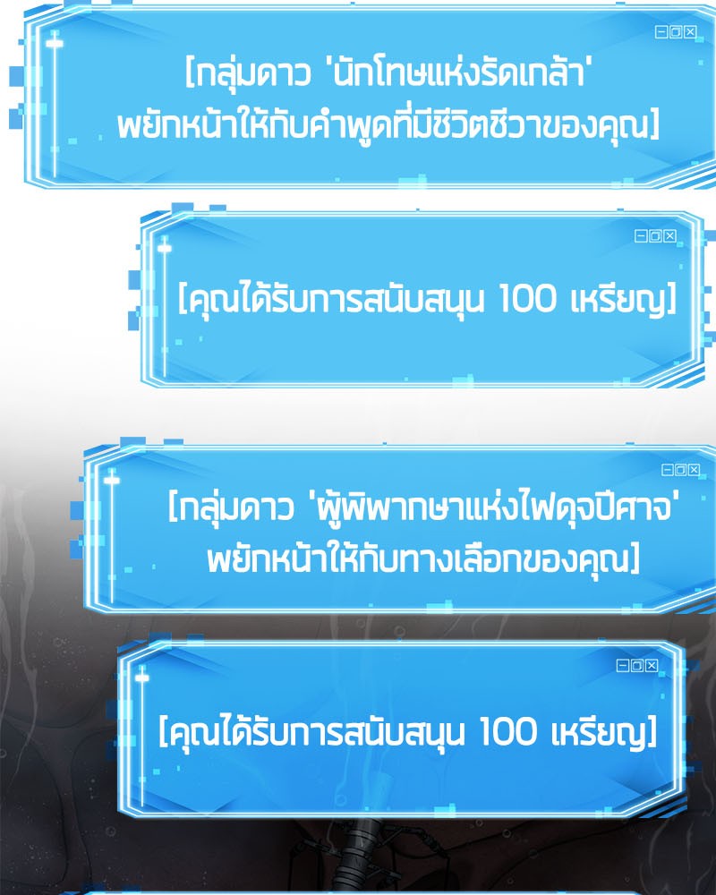 อ่าน Omnicient Reader Viewpoint ตอนที่ 13 หน้า 29
