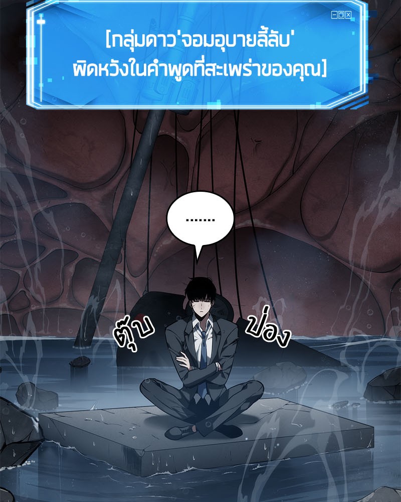 อ่าน Omnicient Reader Viewpoint ตอนที่ 13 หน้า 30