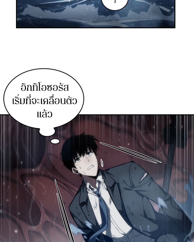 อ่าน Omnicient Reader Viewpoint ตอนที่ 13 หน้า 33