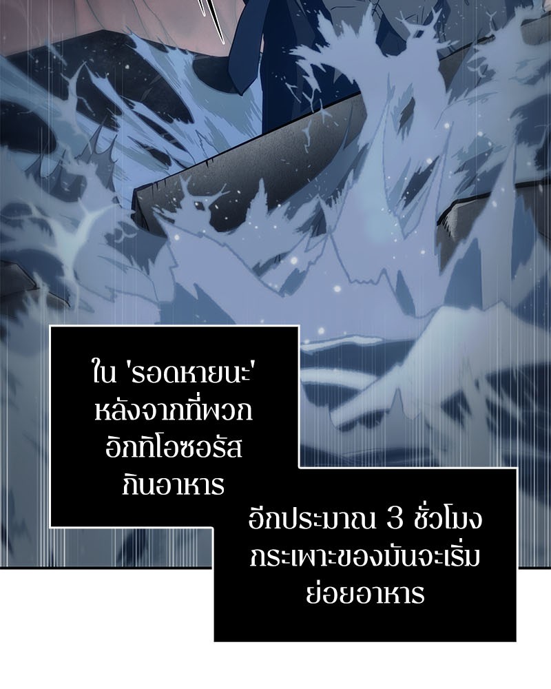 อ่าน Omnicient Reader Viewpoint ตอนที่ 13 หน้า 34