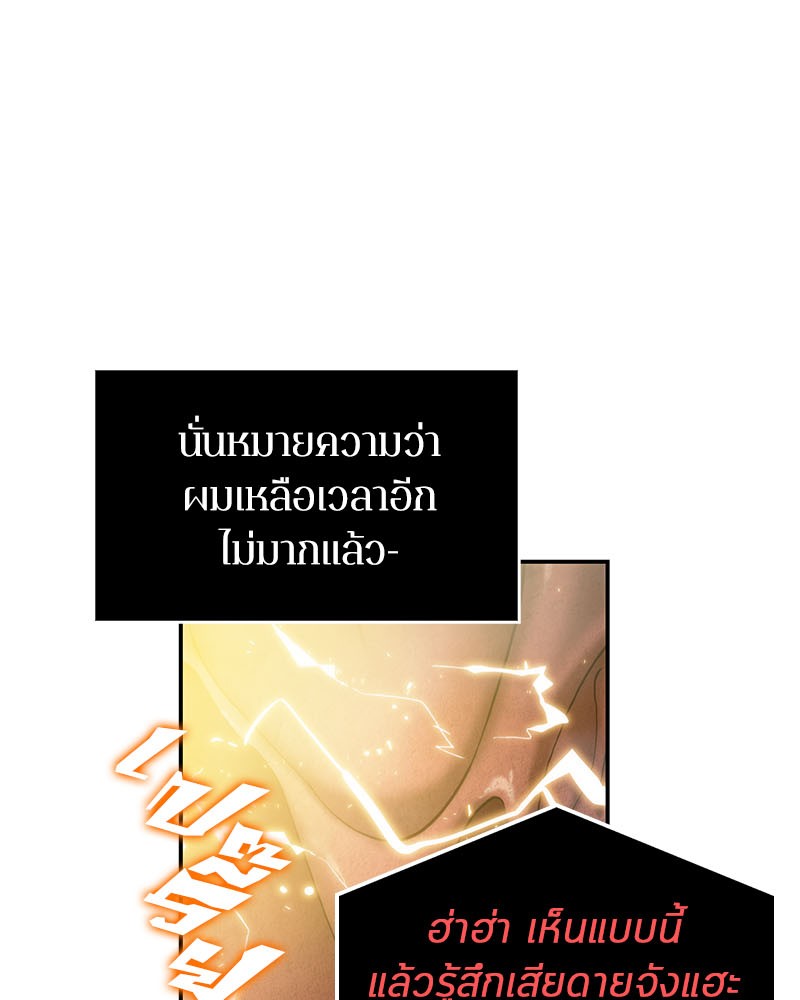 อ่าน Omnicient Reader Viewpoint ตอนที่ 13 หน้า 35
