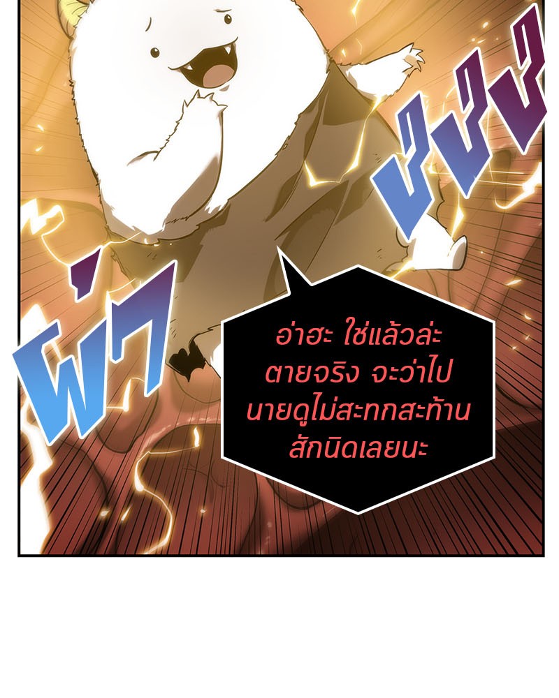 อ่าน Omnicient Reader Viewpoint ตอนที่ 13 หน้า 40