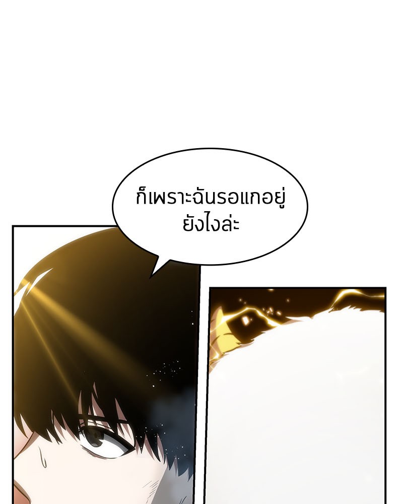 อ่าน Omnicient Reader Viewpoint ตอนที่ 13 หน้า 41