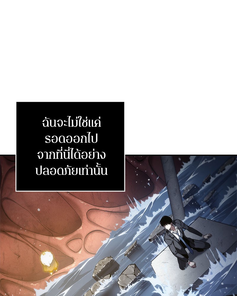 อ่าน Omnicient Reader Viewpoint ตอนที่ 13 หน้า 43