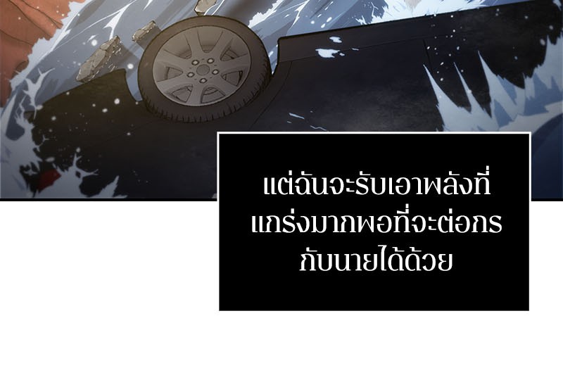 อ่าน Omnicient Reader Viewpoint ตอนที่ 13 หน้า 44