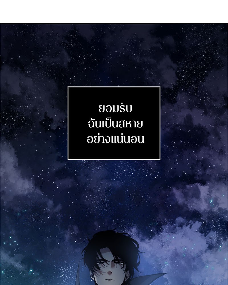 อ่าน Omnicient Reader Viewpoint ตอนที่ 13 หน้า 47