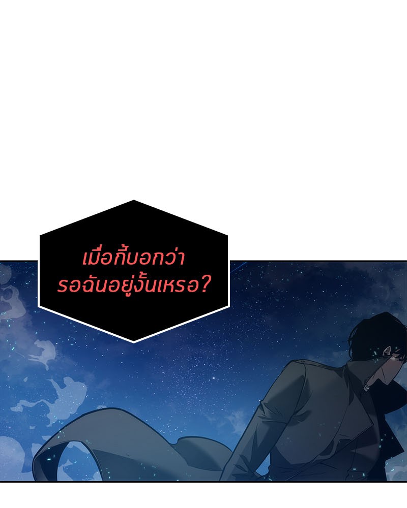 อ่าน Omnicient Reader Viewpoint ตอนที่ 13 หน้า 49