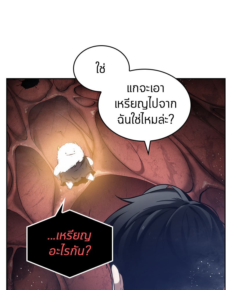อ่าน Omnicient Reader Viewpoint ตอนที่ 13 หน้า 51