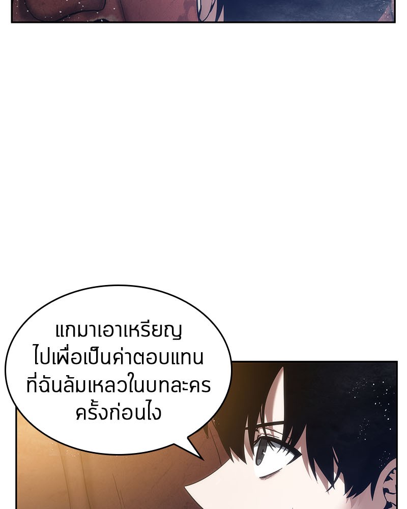 อ่าน Omnicient Reader Viewpoint ตอนที่ 13 หน้า 52