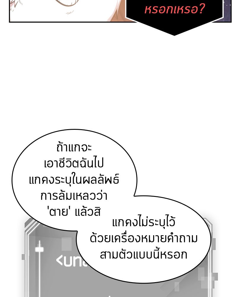 อ่าน Omnicient Reader Viewpoint ตอนที่ 13 หน้า 54