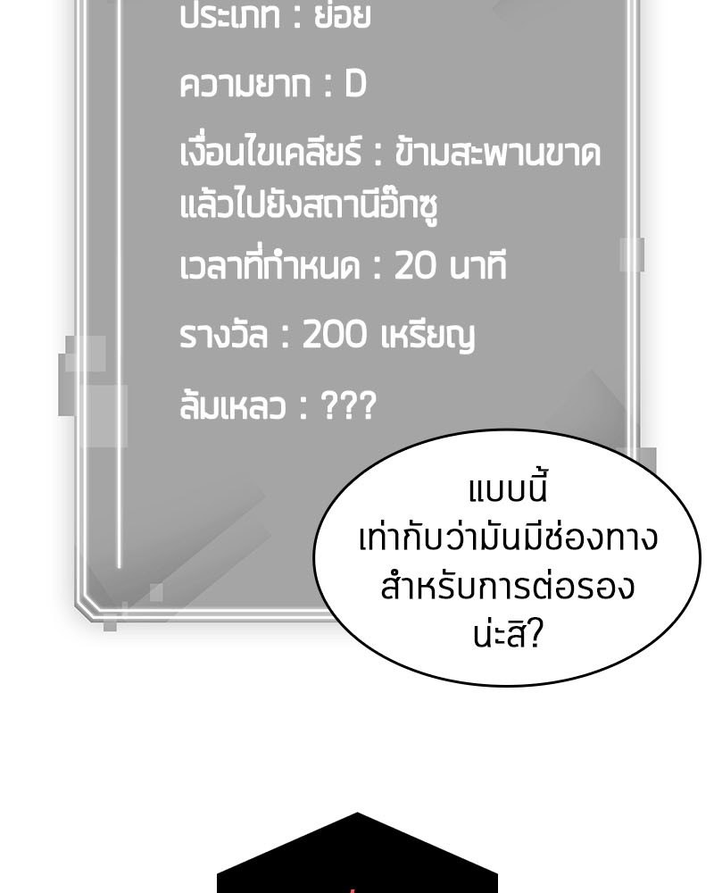 อ่าน Omnicient Reader Viewpoint ตอนที่ 13 หน้า 55