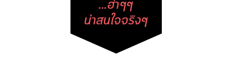 อ่าน Omnicient Reader Viewpoint ตอนที่ 13 หน้า 56