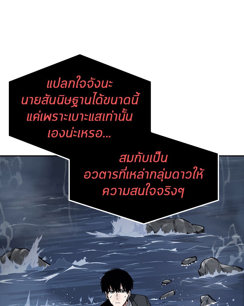 อ่าน Omnicient Reader Viewpoint ตอนที่ 13 หน้า 57