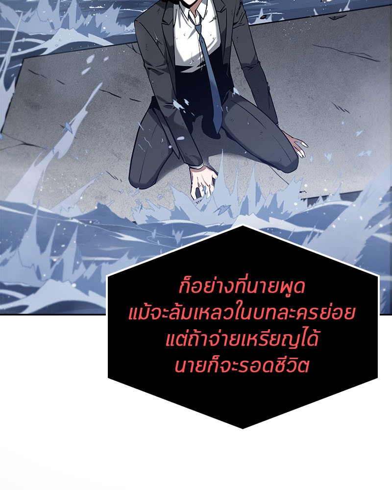 อ่าน Omnicient Reader Viewpoint ตอนที่ 13 หน้า 58