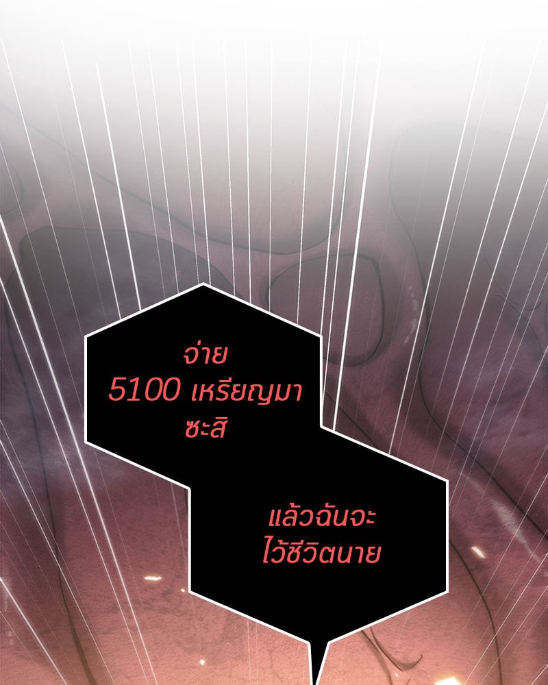 อ่าน Omnicient Reader Viewpoint ตอนที่ 13 หน้า 59