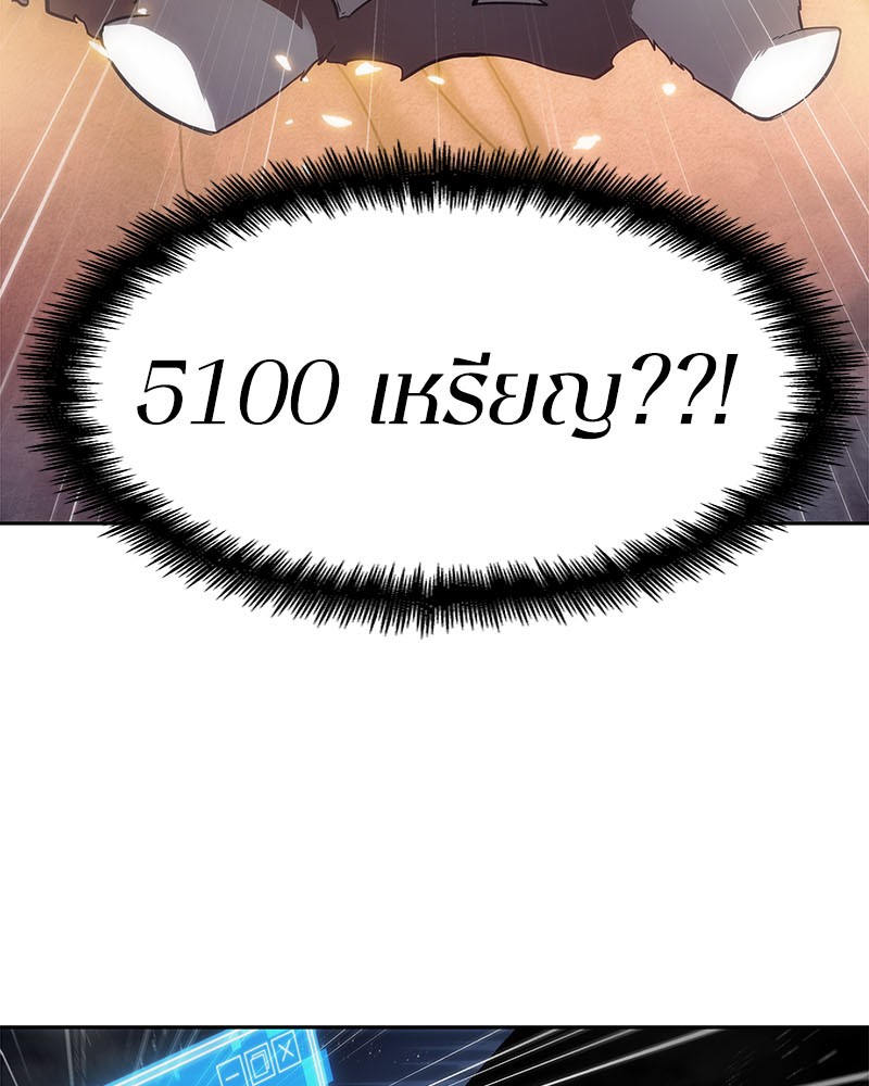 อ่าน Omnicient Reader Viewpoint ตอนที่ 13 หน้า 61