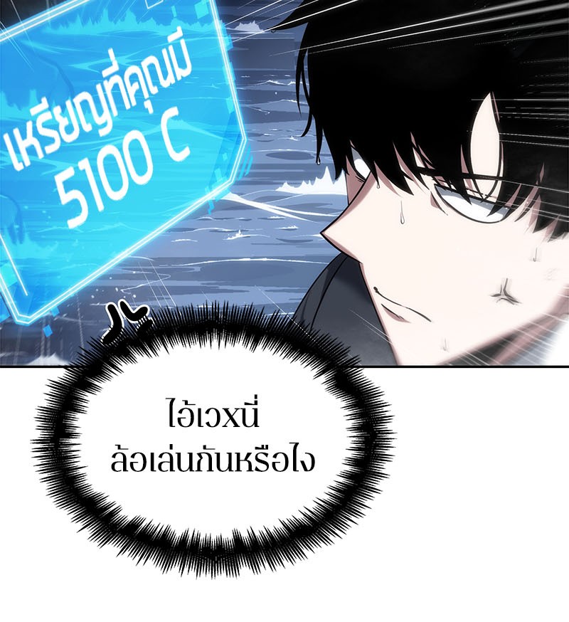 อ่าน Omnicient Reader Viewpoint ตอนที่ 13 หน้า 62