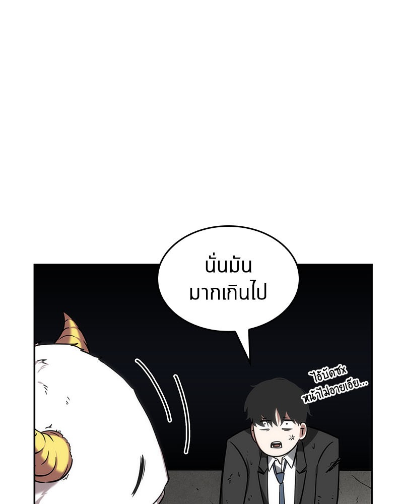 อ่าน Omnicient Reader Viewpoint ตอนที่ 13 หน้า 63