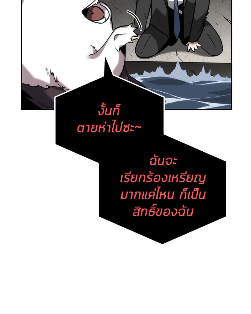 อ่าน Omnicient Reader Viewpoint ตอนที่ 13 หน้า 64