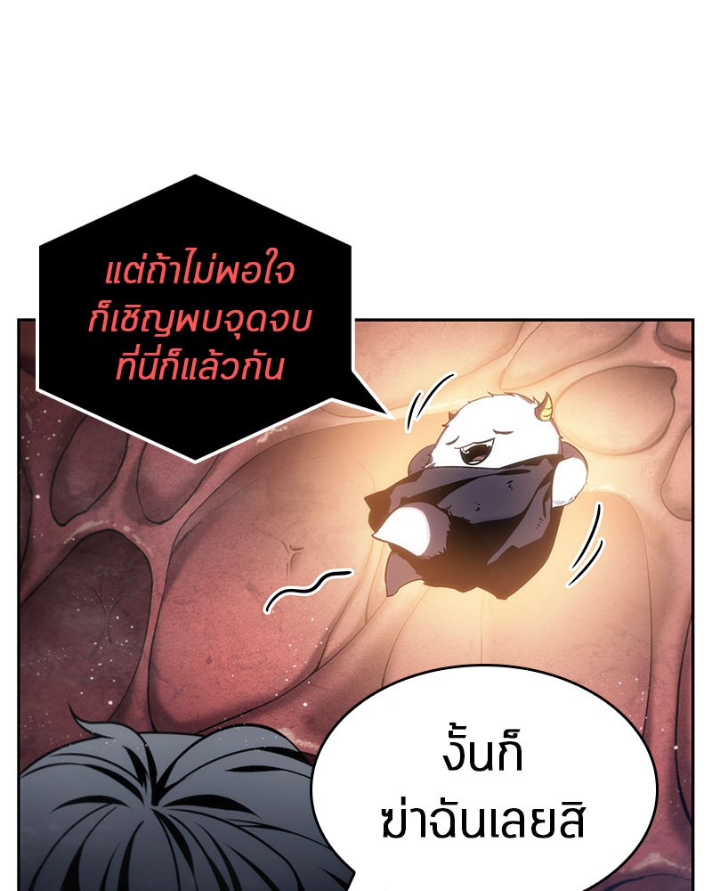 อ่าน Omnicient Reader Viewpoint ตอนที่ 13 หน้า 65