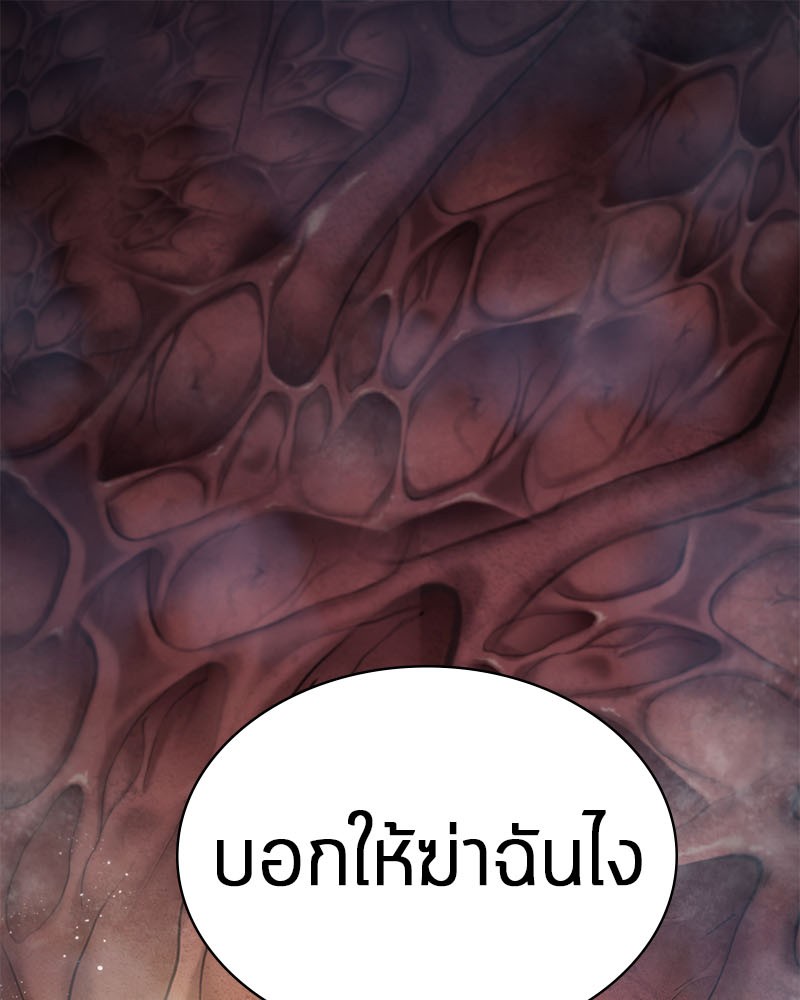 อ่าน Omnicient Reader Viewpoint ตอนที่ 13 หน้า 68