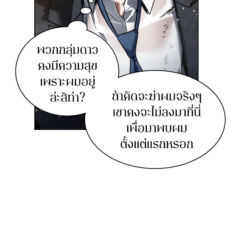 อ่าน Omnicient Reader Viewpoint ตอนที่ 13 หน้า 73