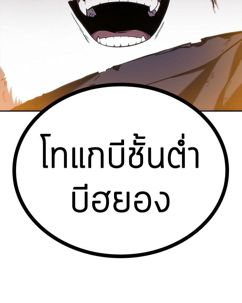อ่าน Omnicient Reader Viewpoint ตอนที่ 13 หน้า 75