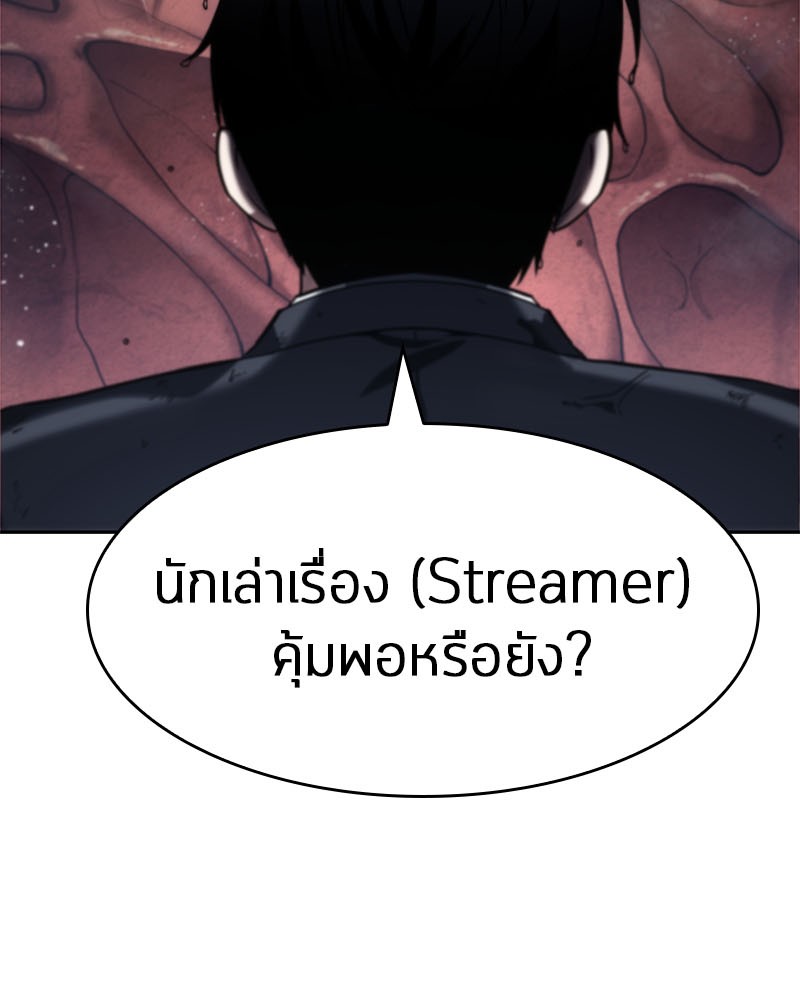 อ่าน Omnicient Reader Viewpoint ตอนที่ 13 หน้า 77