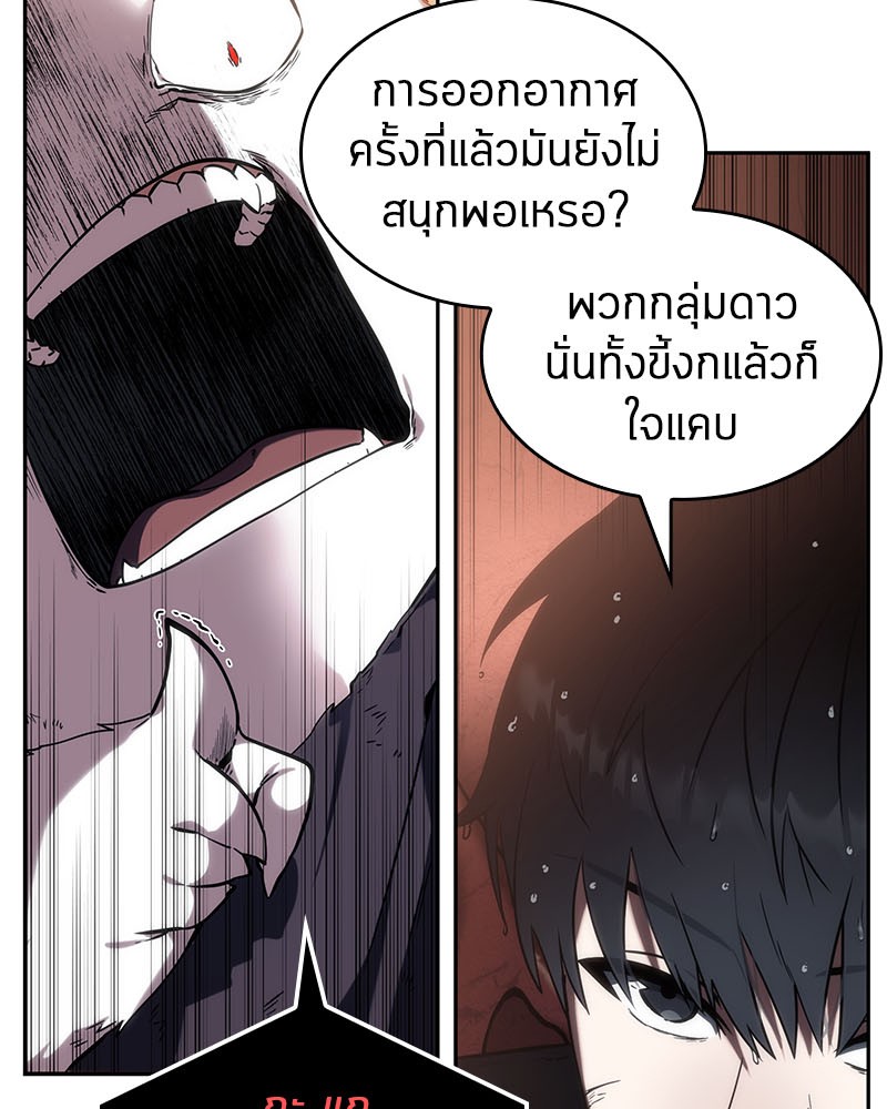 อ่าน Omnicient Reader Viewpoint ตอนที่ 13 หน้า 79