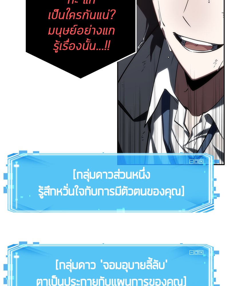 อ่าน Omnicient Reader Viewpoint ตอนที่ 13 หน้า 80