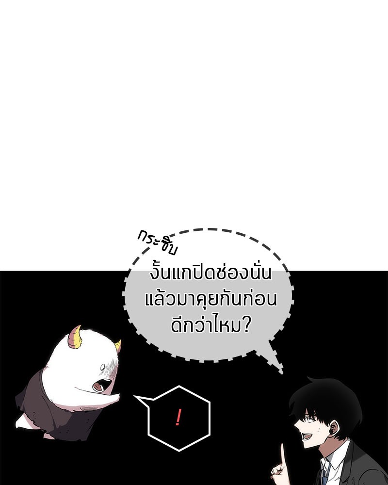 อ่าน Omnicient Reader Viewpoint ตอนที่ 13 หน้า 82
