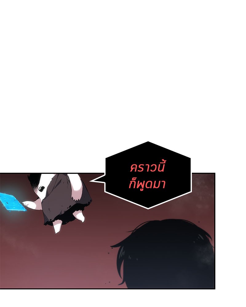 อ่าน Omnicient Reader Viewpoint ตอนที่ 13 หน้า 86