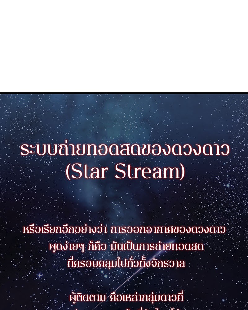 อ่าน Omnicient Reader Viewpoint ตอนที่ 13 หน้า 89