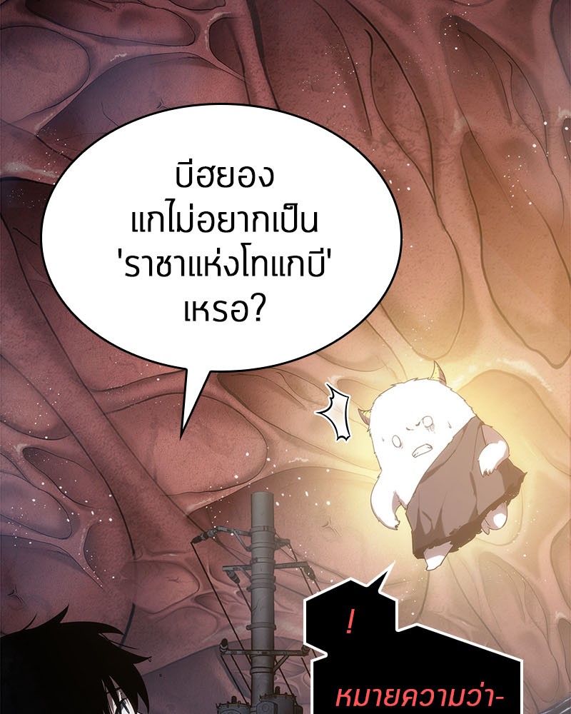อ่าน Omnicient Reader Viewpoint ตอนที่ 13 หน้า 92