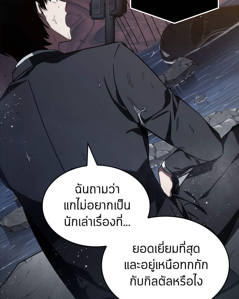 อ่าน Omnicient Reader Viewpoint ตอนที่ 13 หน้า 93