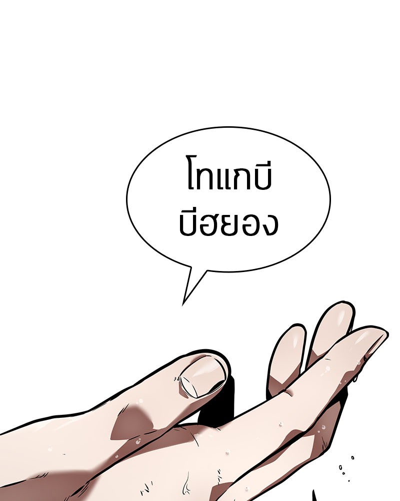 อ่าน Omnicient Reader Viewpoint ตอนที่ 13 หน้า 95